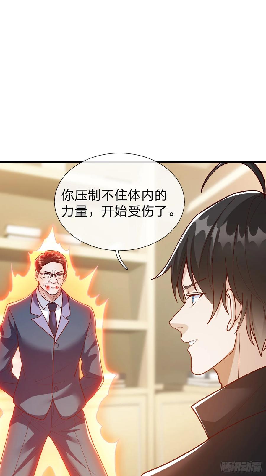 《我在都市修炼成神》第107话 第38页