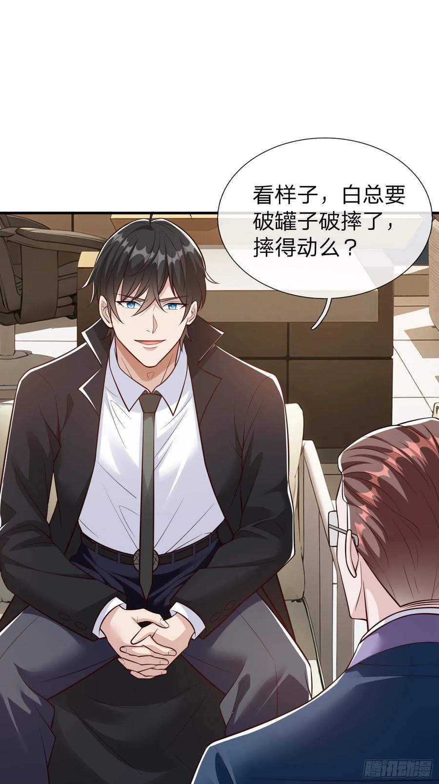 《我在都市修炼成神》第107话 第29页