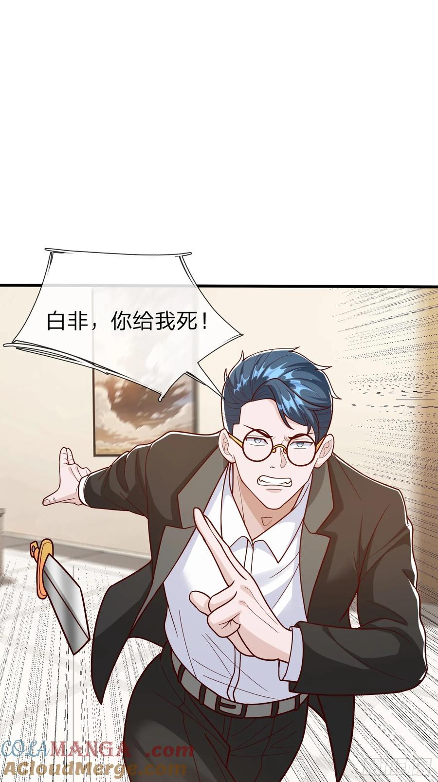 《我在都市修炼成神》第107话 第43页