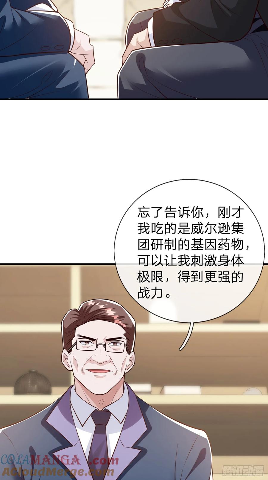 《我在都市修炼成神》第107话 第31页