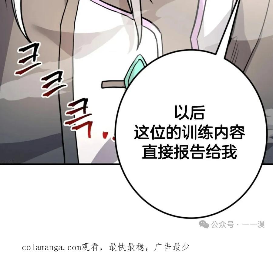 《1RM的钢铁骑士》11 第130页