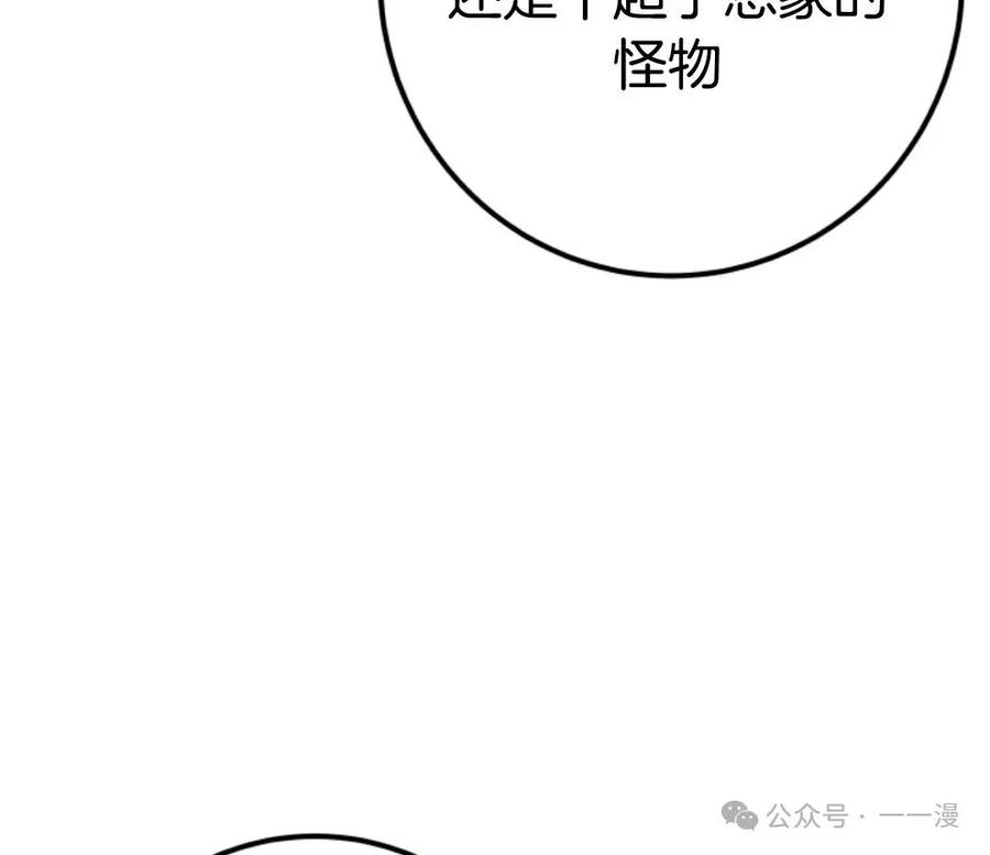 《1RM的钢铁骑士》11 第127页