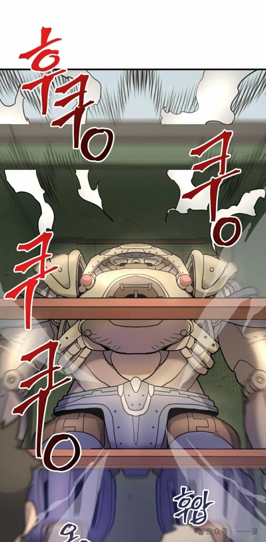 《1RM的钢铁骑士》11 第56页