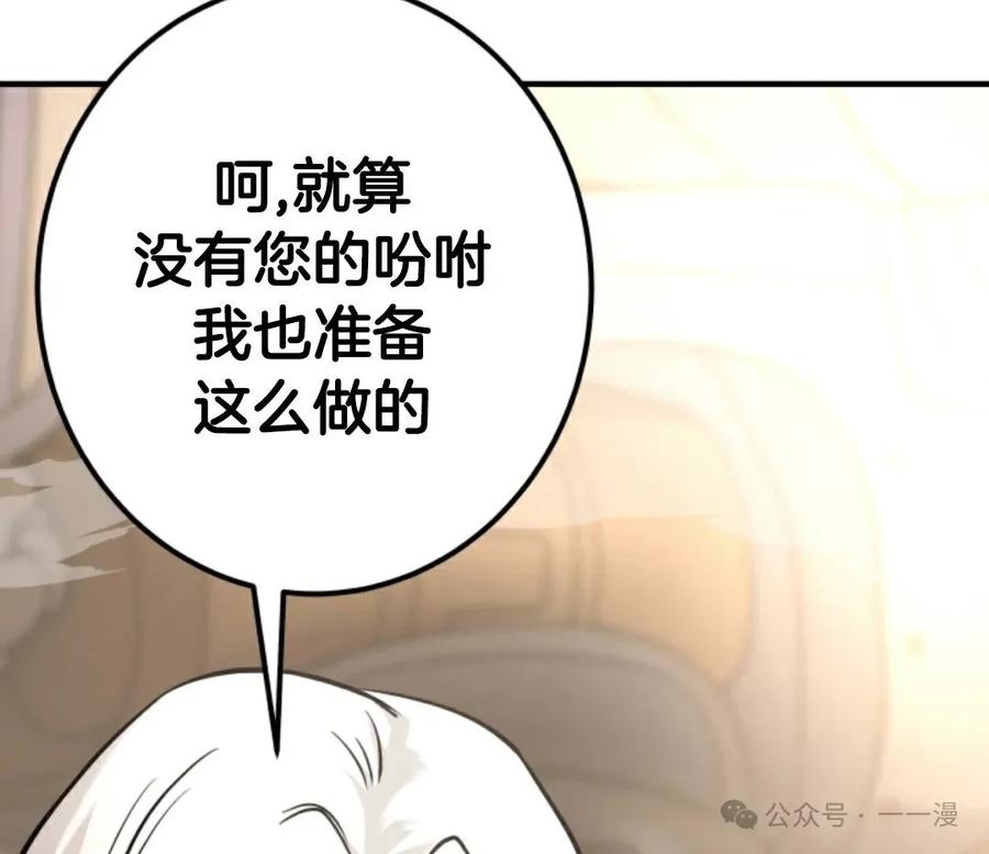 《1RM的钢铁骑士》11 第128页