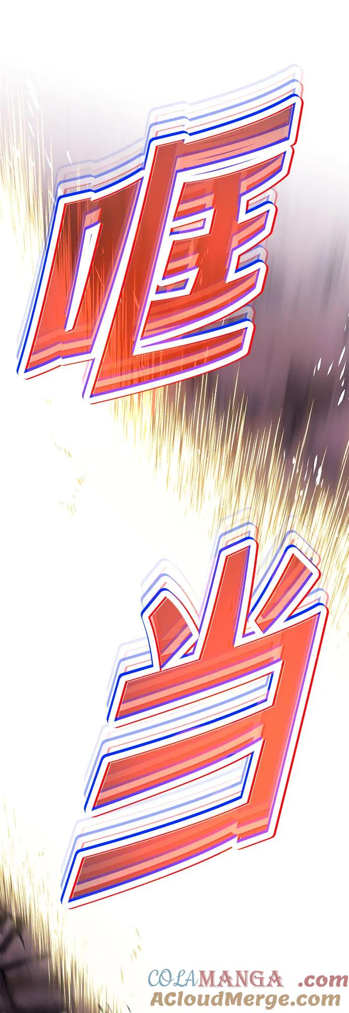 懒惰公子成长记 - [第114话] 证明的时间 - 第29张图