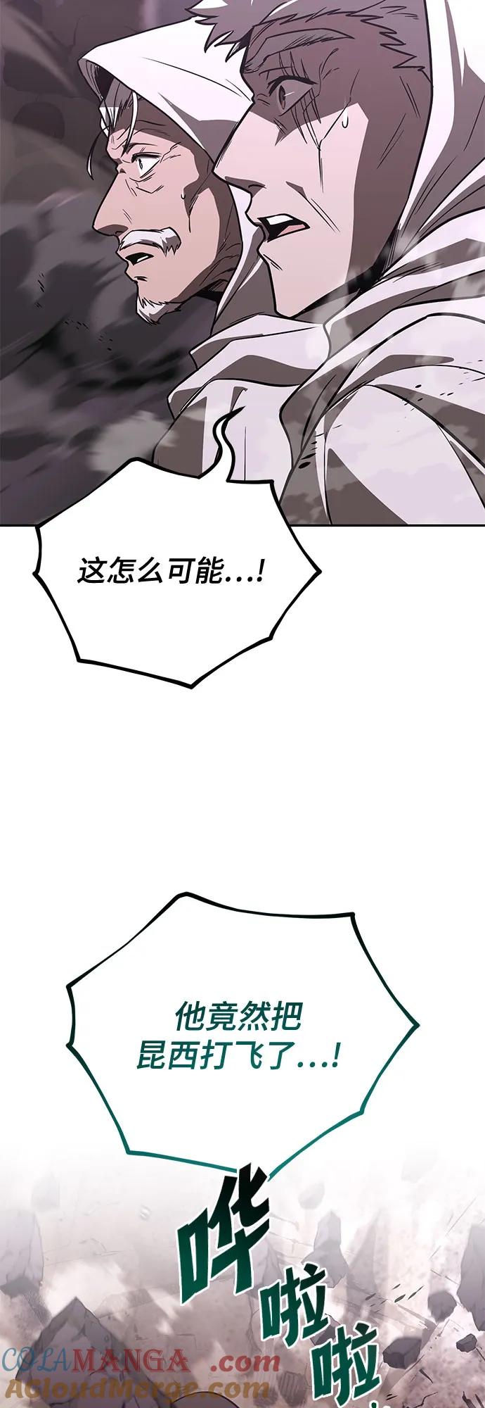 懒惰公子成长记 - [第114话] 证明的时间 - 第41张图