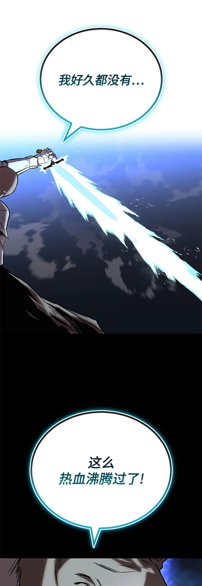 懒惰公子成长记 - [第114话] 证明的时间 - 第44张图