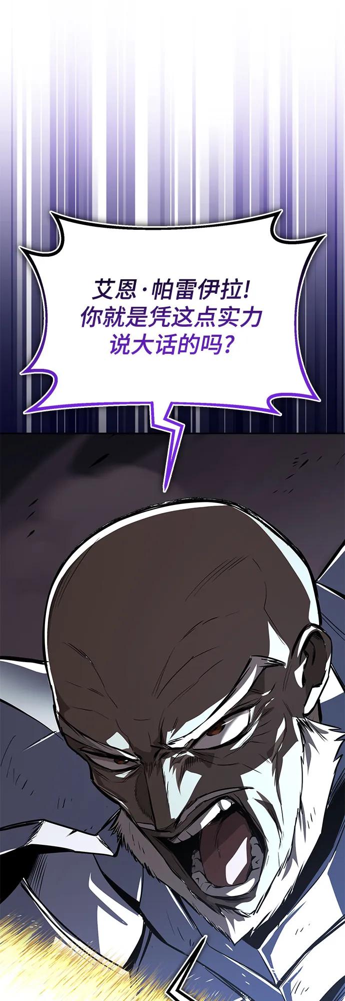 懒惰公子成长记 - [第114话] 证明的时间 - 第24张图