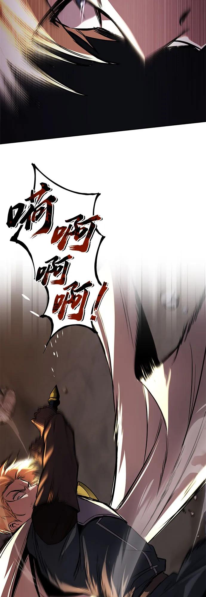 懒惰公子成长记 - [第114话] 证明的时间 - 第27张图