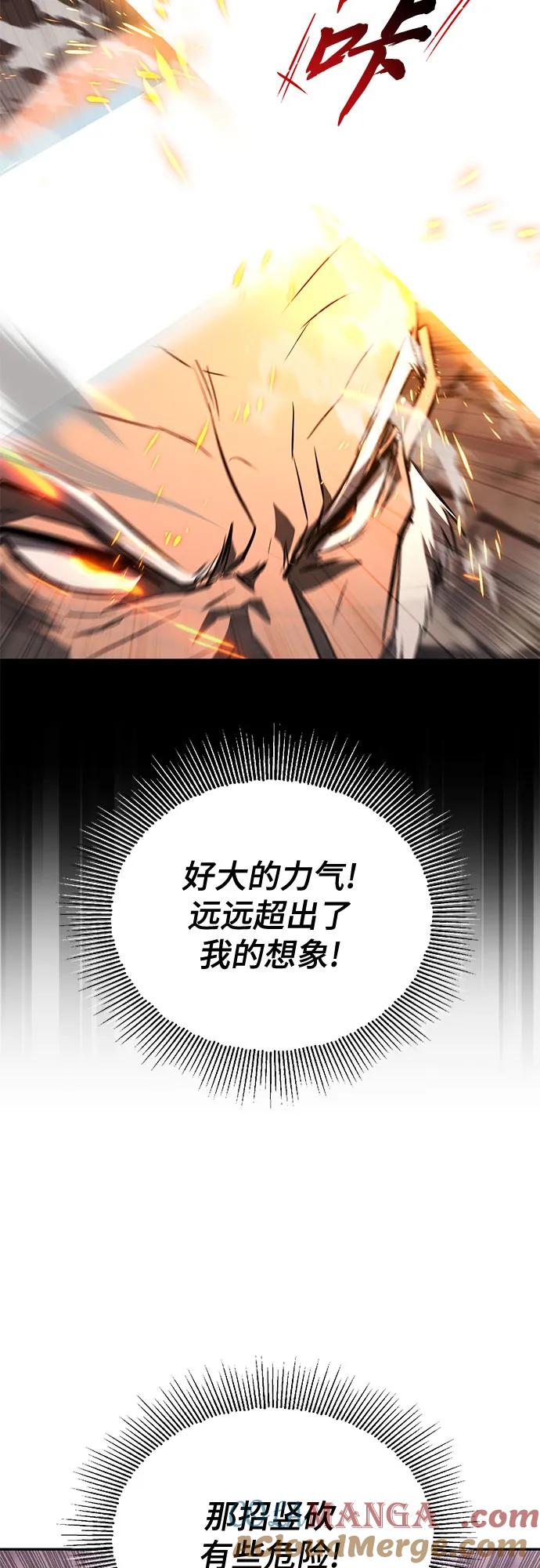 懒惰公子成长记 - [第114话] 证明的时间 - 第33张图