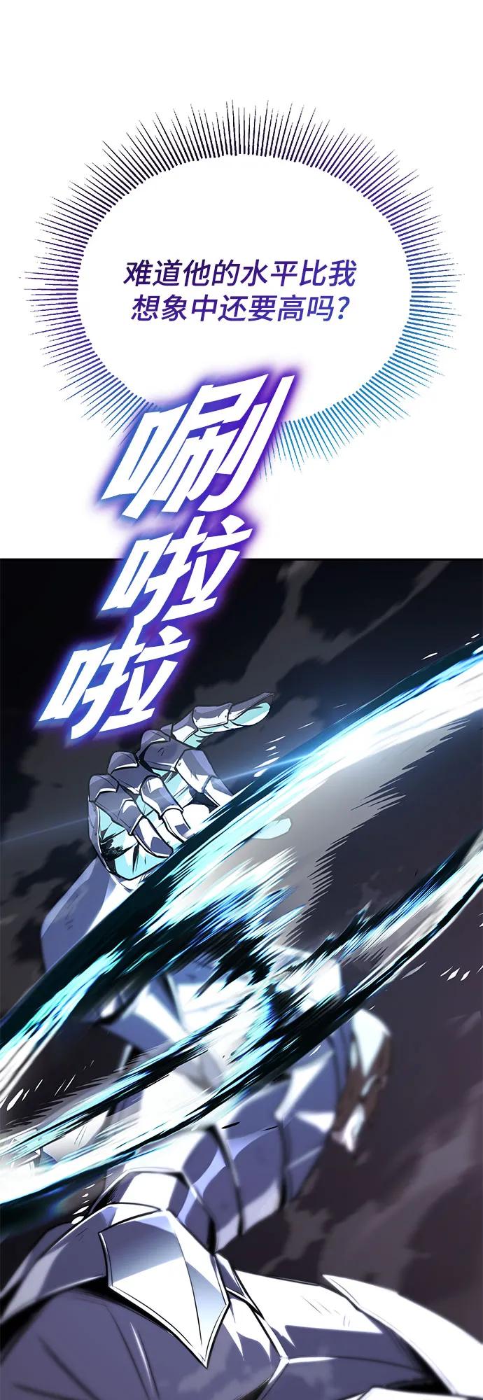 懒惰公子成长记 - [第114话] 证明的时间 - 第16张图