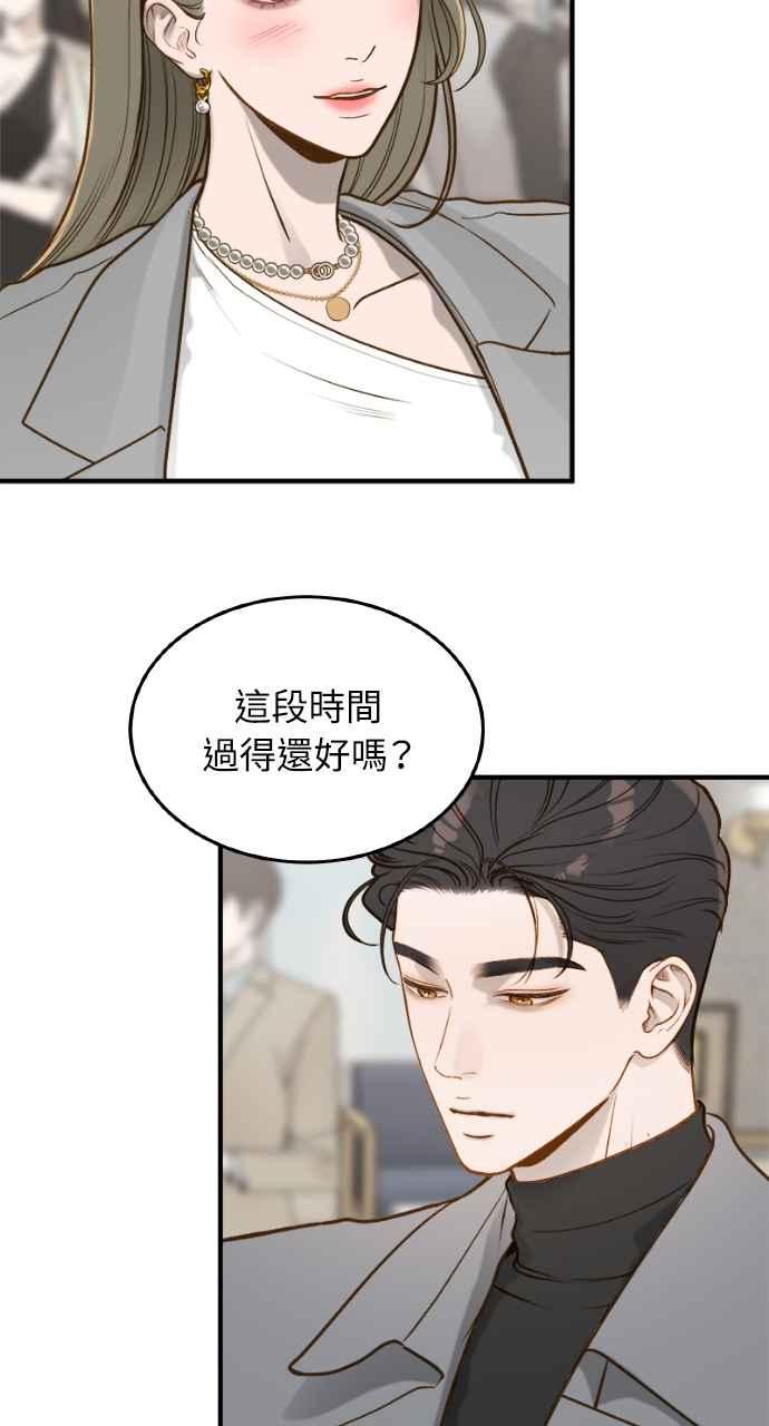明知这样很疯狂 第12话 第60页