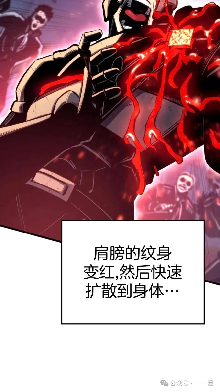 《伯爵家的小儿子是玩家》第13集 第86页