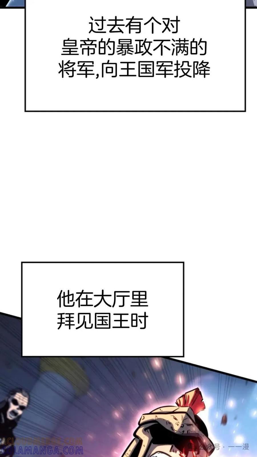 《伯爵家的小儿子是玩家》第13集 第85页