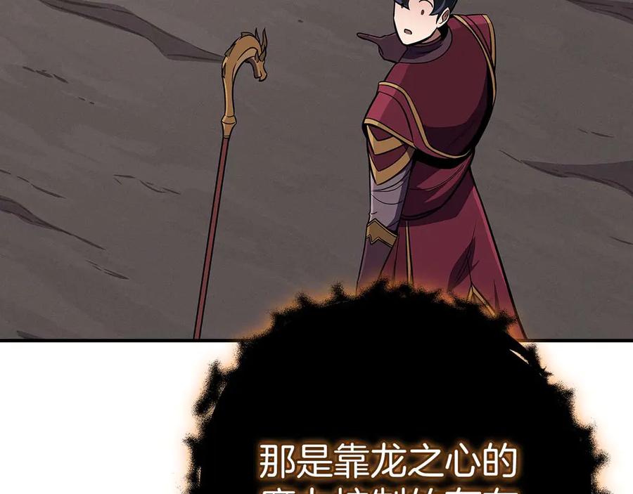 《全民神战：只有我能看到隐藏信息》第130话 游戏大佬们发力了！ 第112页
