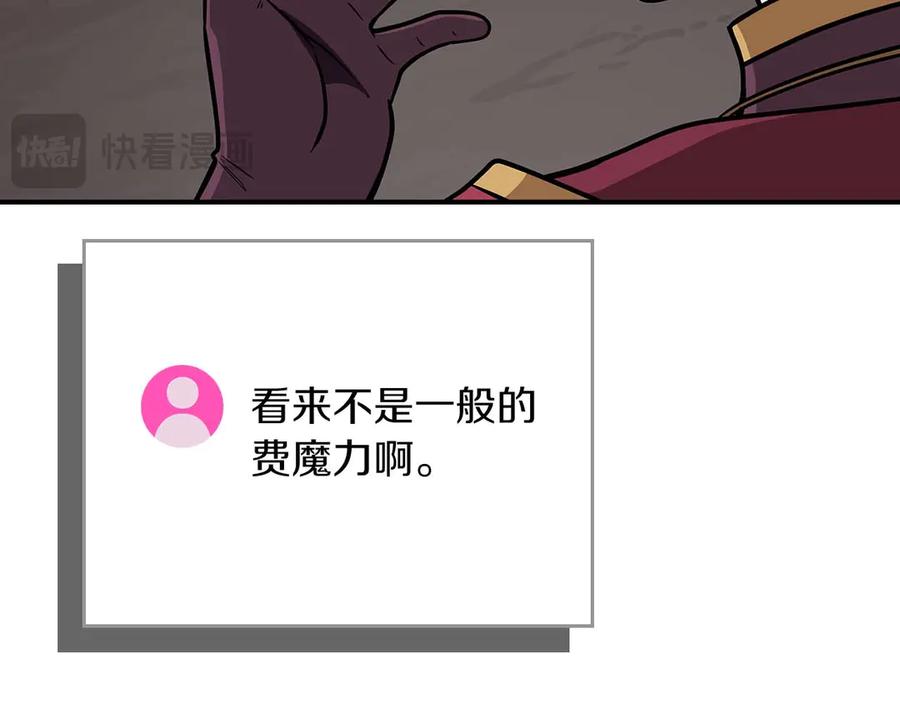 《全民神战：只有我能看到隐藏信息》第130话 游戏大佬们发力了！ 第102页