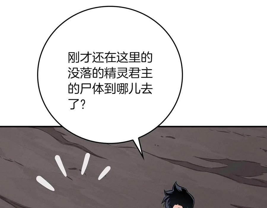 《全民神战：只有我能看到隐藏信息》第130话 游戏大佬们发力了！ 第111页