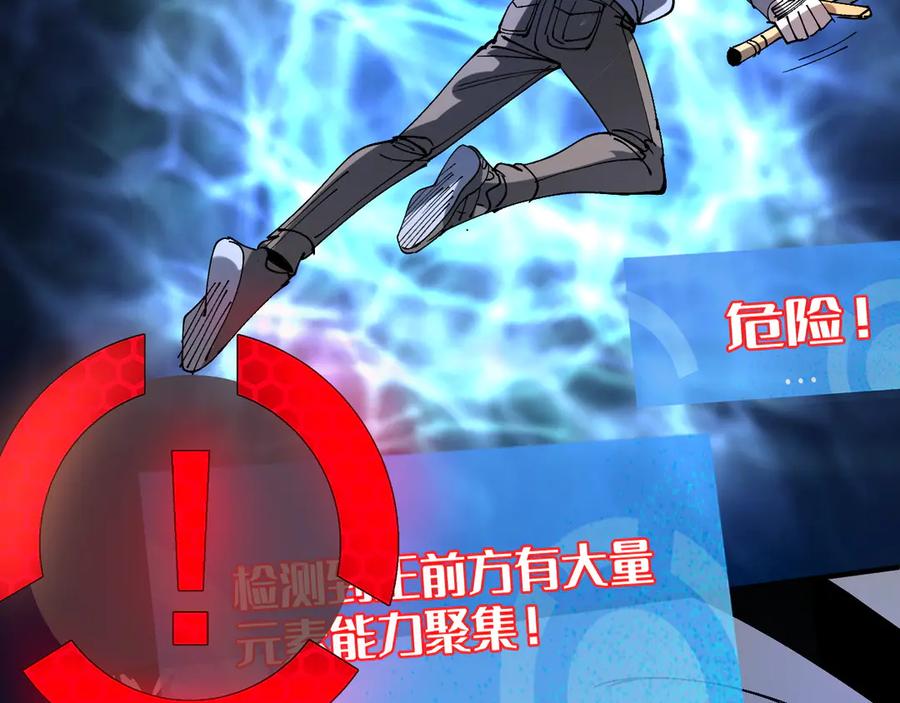 我用顶级系统重塑世界 - 银牙狼王 - 第87张图