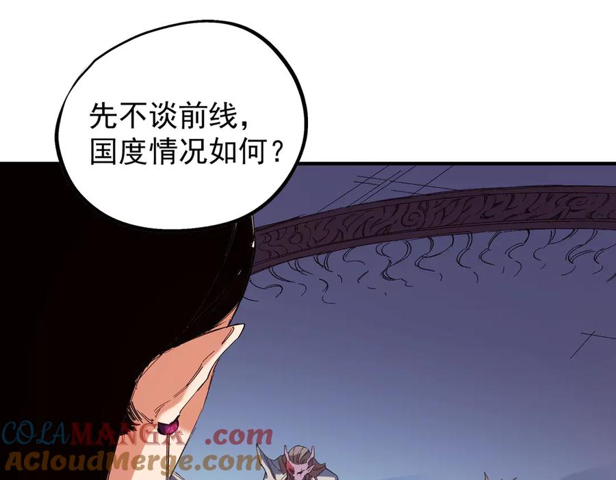 《全民转职：无职的我终结了神明！》第141话 你不来？那就由我去！ 第13页