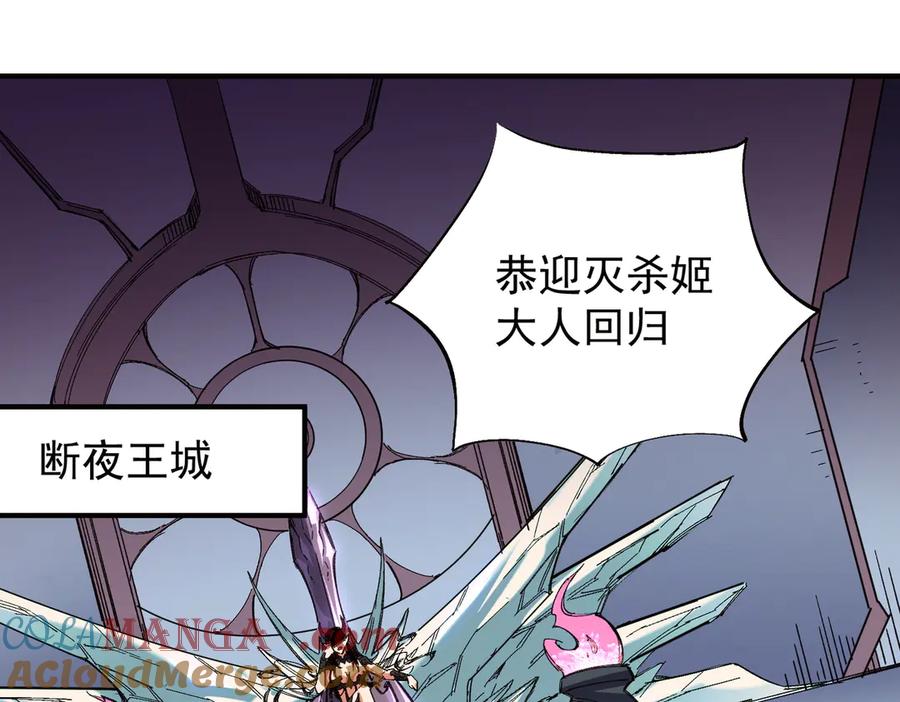 《全民转职：无职的我终结了神明！》第141话 你不来？那就由我去！ 第5页