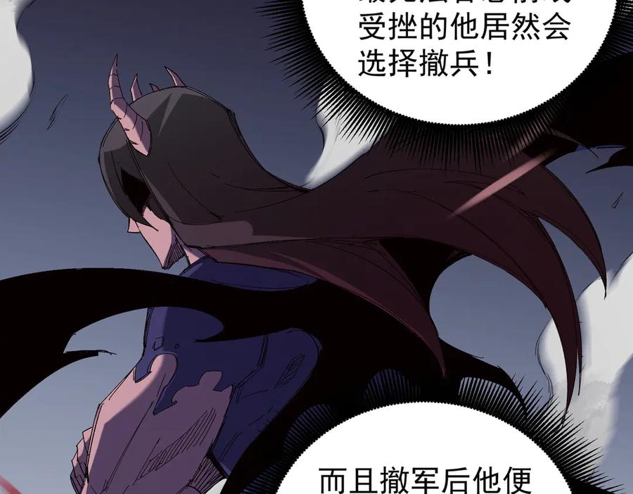 《全民转职：无职的我终结了神明！》第141话 你不来？那就由我去！ 第10页