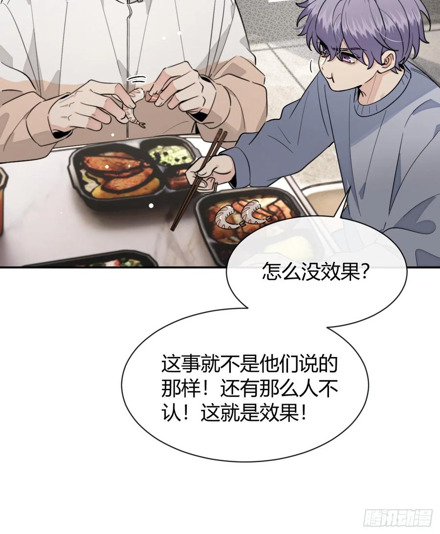 犬大欺主（欺主） 132.各方行动 第15页