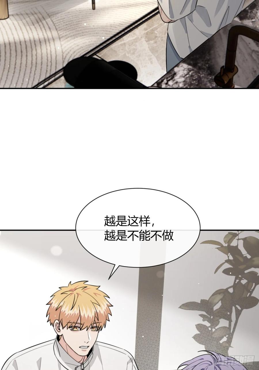 犬大欺主（欺主） 132.各方行动 第14页