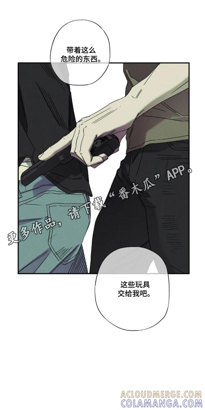 《狂沙肆虐》第146章：【第二季】组织内讧 第27页