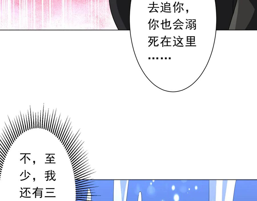 《全球惊悚：开局万亿冥币》第175话 两界追杀！ 第139页