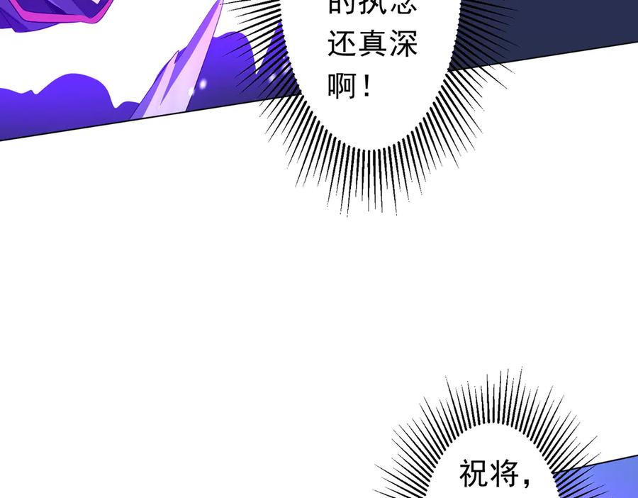 《全球惊悚：开局万亿冥币》第175话 两界追杀！ 第155页