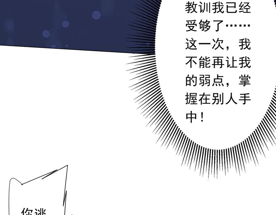 《全球惊悚：开局万亿冥币》第175话 两界追杀！ 第152页