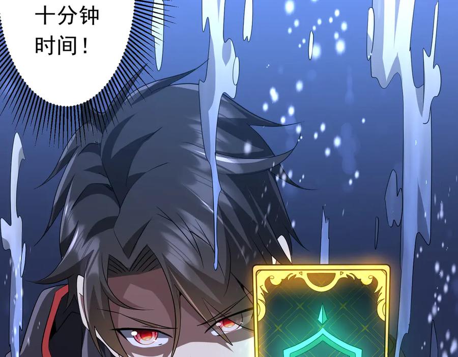 《全球惊悚：开局万亿冥币》第175话 两界追杀！ 第140页