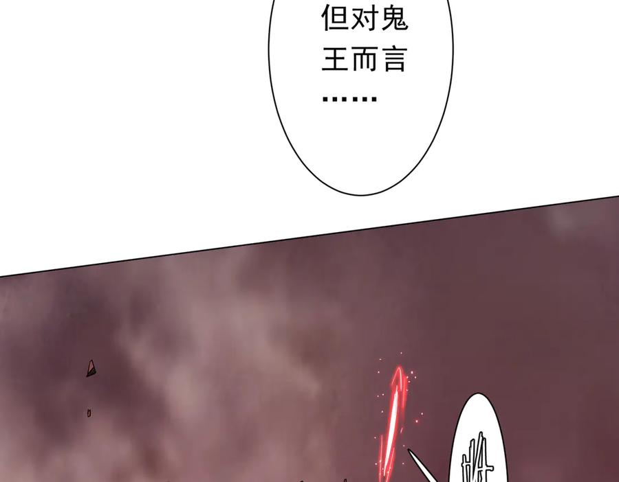 《全球惊悚：开局万亿冥币》第175话 两界追杀！ 第68页