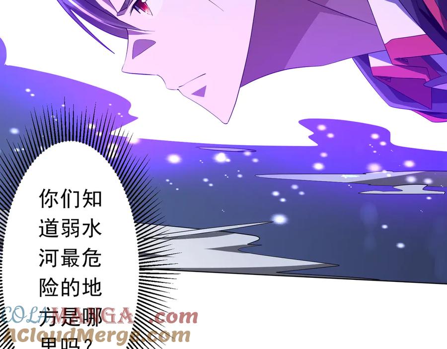 《全球惊悚：开局万亿冥币》第175话 两界追杀！ 第157页