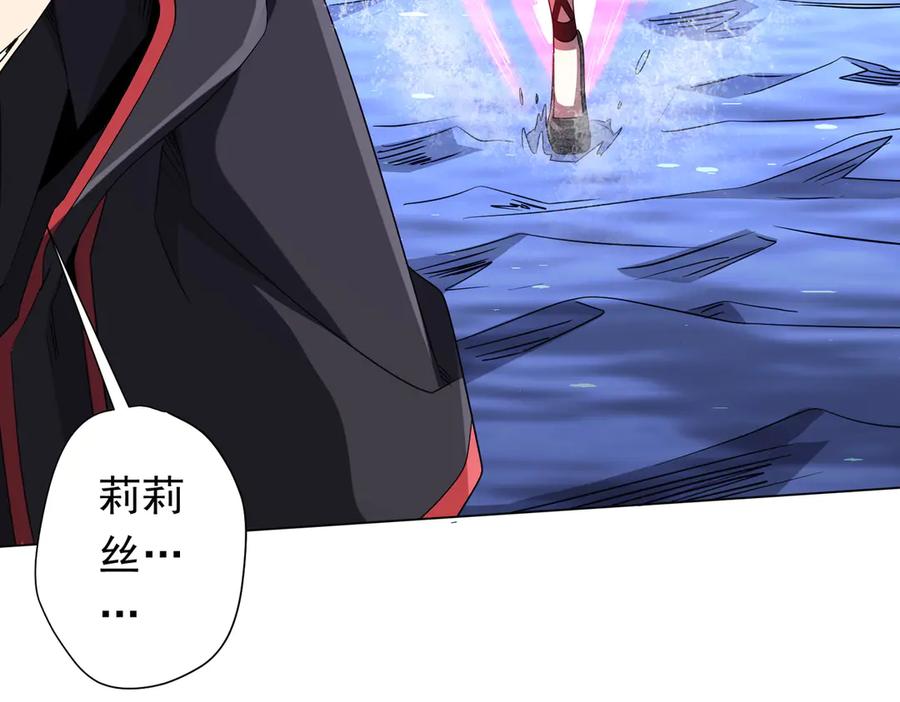 《全球惊悚：开局万亿冥币》第175话 两界追杀！ 第118页