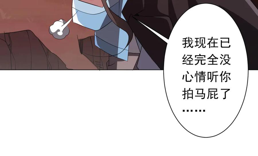 《全球惊悚：开局万亿冥币》第175话 两界追杀！ 第95页