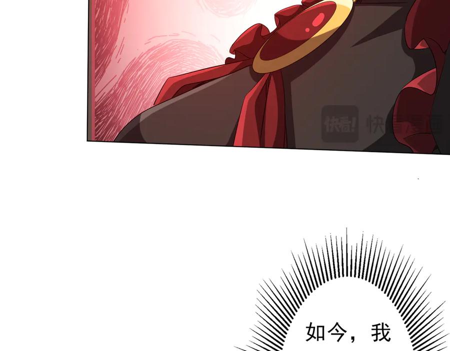 《全球惊悚：开局万亿冥币》第175话 两界追杀！ 第128页