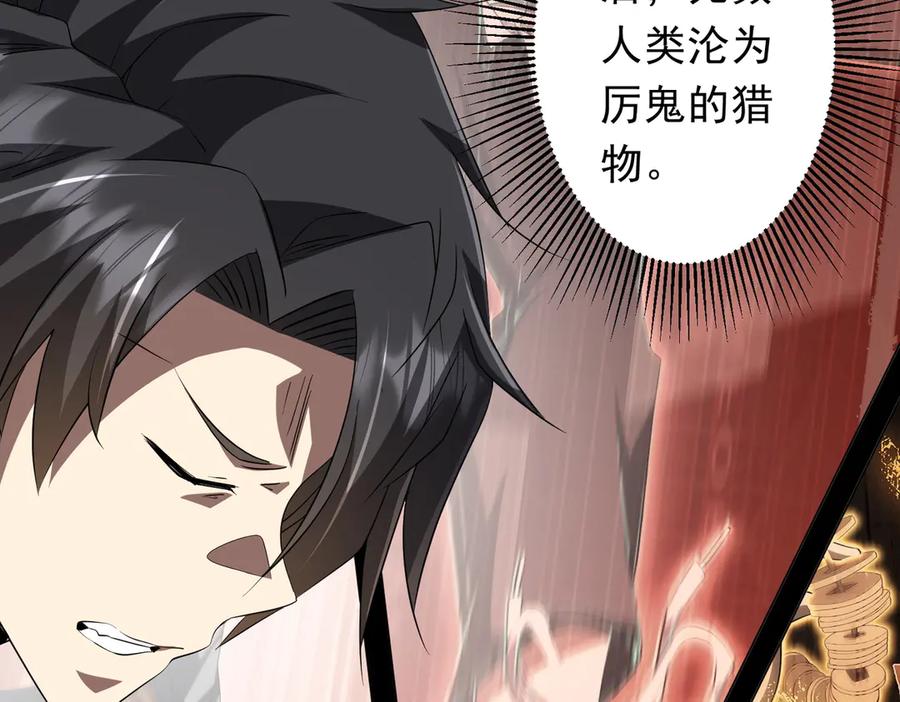 《全球惊悚：开局万亿冥币》第175话 两界追杀！ 第124页