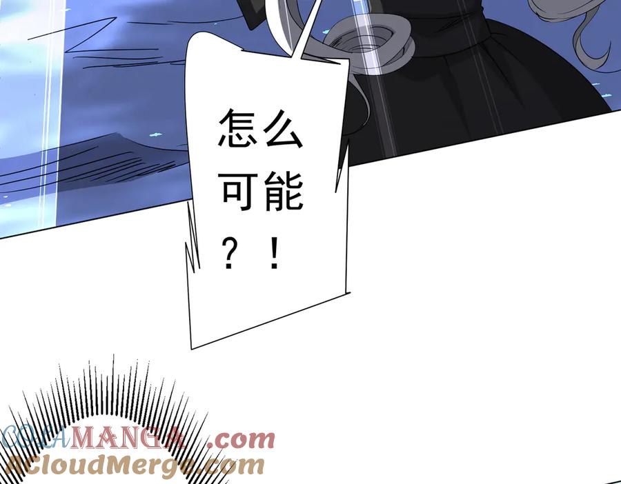 《全球惊悚：开局万亿冥币》第175话 两界追杀！ 第149页