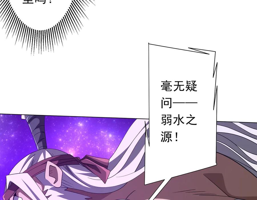 《全球惊悚：开局万亿冥币》第175话 两界追杀！ 第158页