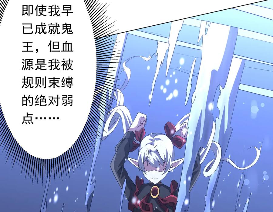 《全球惊悚：开局万亿冥币》第175话 两界追杀！ 第150页