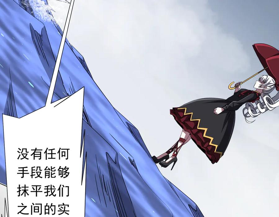 《全球惊悚：开局万亿冥币》第175话 两界追杀！ 第122页