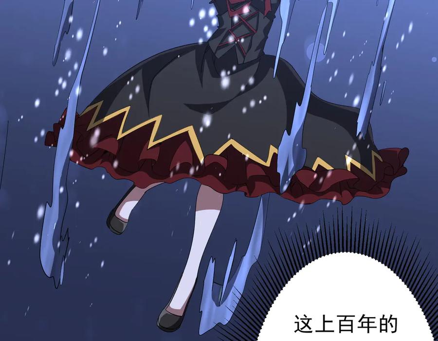 《全球惊悚：开局万亿冥币》第175话 两界追杀！ 第151页