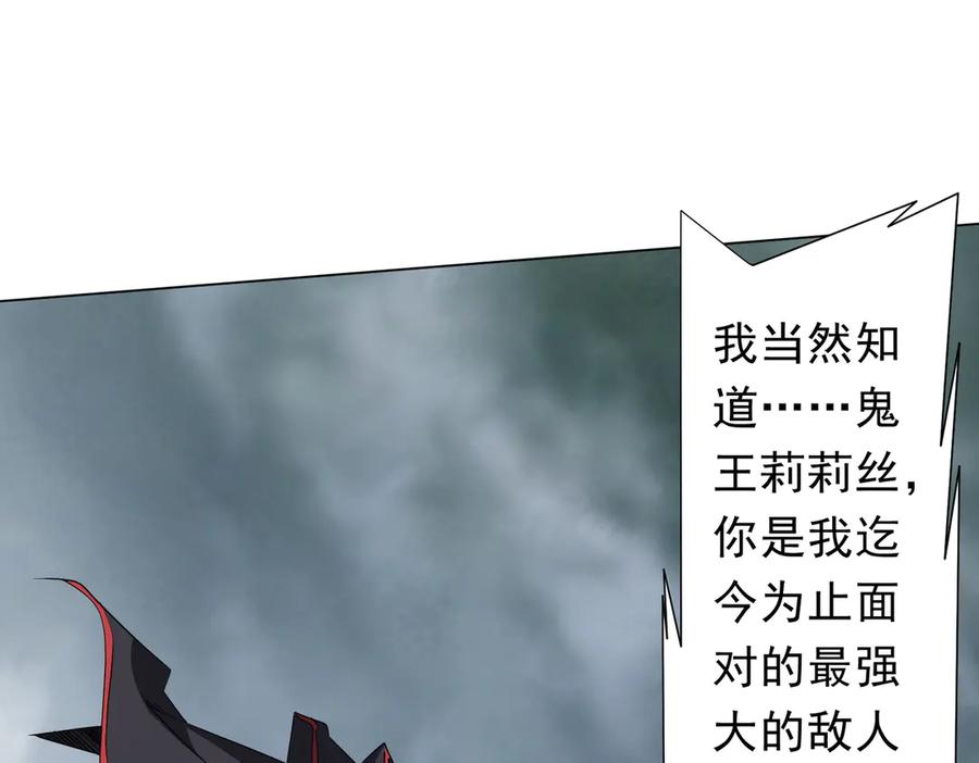 《全球惊悚：开局万亿冥币》第175话 两界追杀！ 第120页