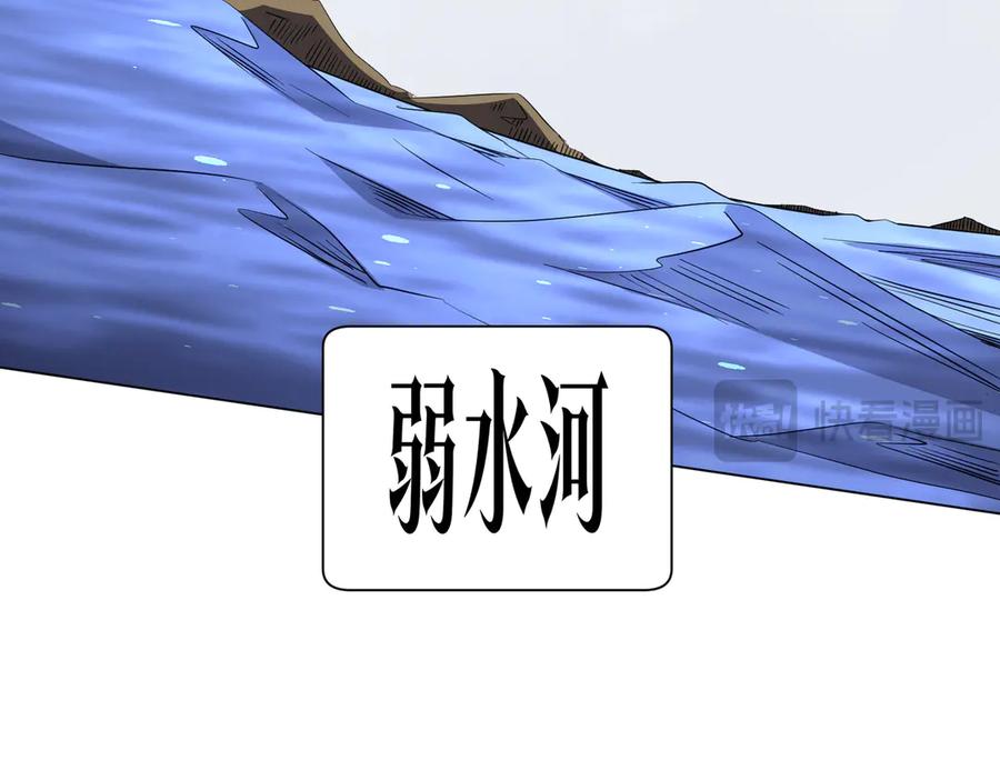 《全球惊悚：开局万亿冥币》第175话 两界追杀！ 第104页