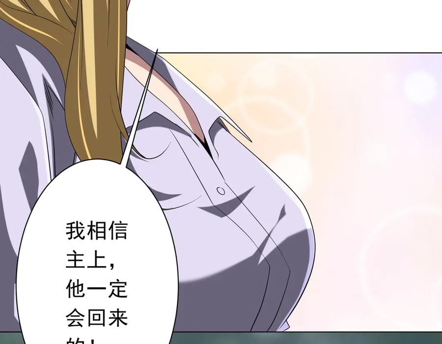 《全球惊悚：开局万亿冥币》第175话 两界追杀！ 第100页