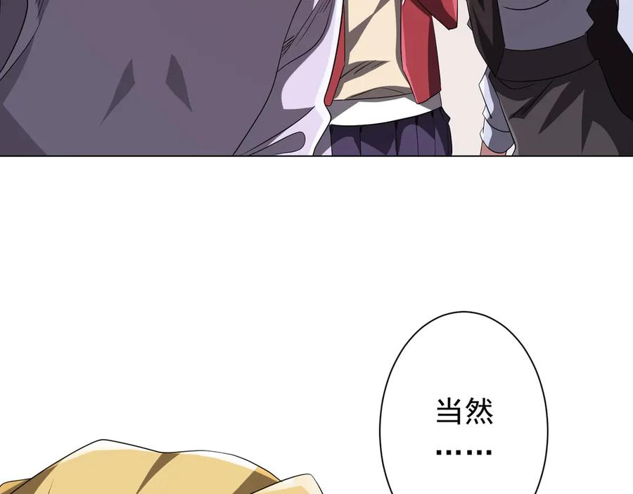 《全球惊悚：开局万亿冥币》第175话 两界追杀！ 第98页