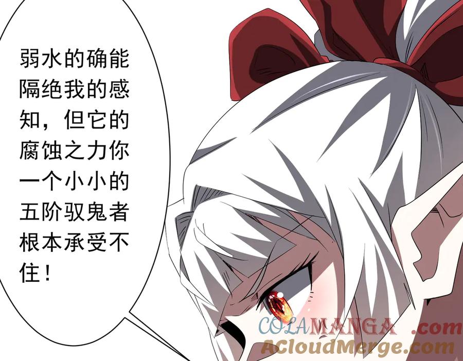 《全球惊悚：开局万亿冥币》第175话 两界追杀！ 第137页