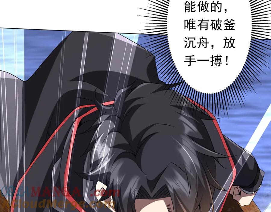 《全球惊悚：开局万亿冥币》第175话 两界追杀！ 第129页