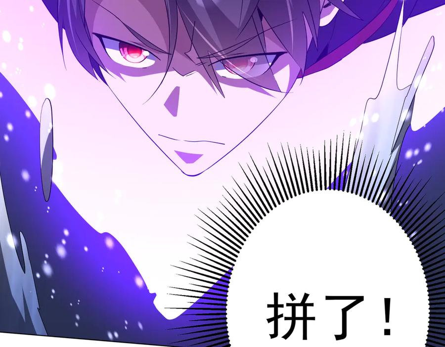 《全球惊悚：开局万亿冥币》第175话 两界追杀！ 第163页